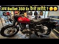 R.E Bullet 350 Es (Electra) कैसे ख़रीदे | @ 2.25 Lakhs Only😱