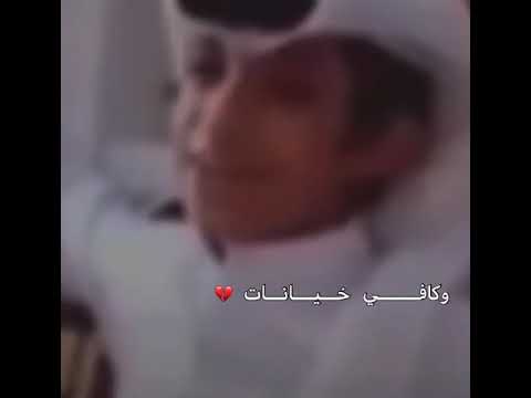 تعال واحضني وكافي خيانات