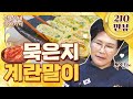 이 세상 계란말이가 아니다! 반찬가게 특선 메뉴 공개 [귀열이네 반찬가게]