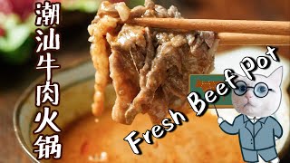 [Chaoshan Beef Hotpot] It is Beef Heaven Here!