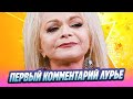 Полина Лурье комментирует обращение в суд 🔥
