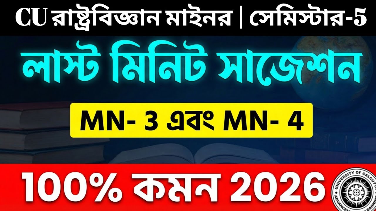 Рекомендации по выбору дополнительной специальности «политология» на 5-й семестр в Университете К...