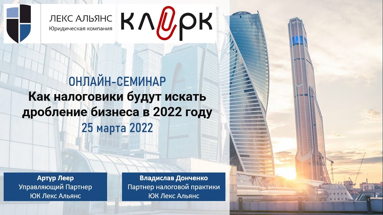 Ассоциация экспортеров и импортеров. Лекс Альянс.