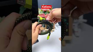 Кабель