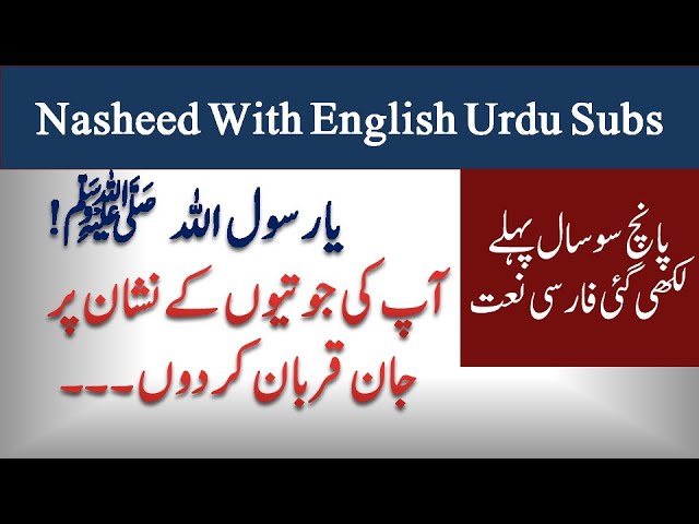 Lyrics Center Naat Lyrics Urdu