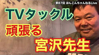 Tvタックル Youtube