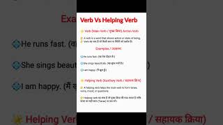 Verb Vs Helping Verb