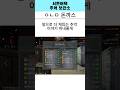 추억의 서든어택 올노말 돈까스 시절 #서든어택 #추억 #쇼츠