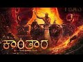 Kannada New 2022 HD Movie | 2022 | new kannada movies / ಕನ್ನಡ ಮೂವೀಸ್ hd
