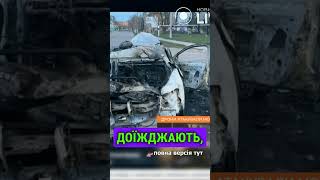 Про напад на поліцейські машини  #military #росія #шорти #ukraine