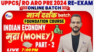 INDIAN ECONOMY UPPCS PRE 2024 मुद्रा (MONEY) PART -2  | मार्ग दर्शक Batch BY SUKH SHRESHTH ACADEMY