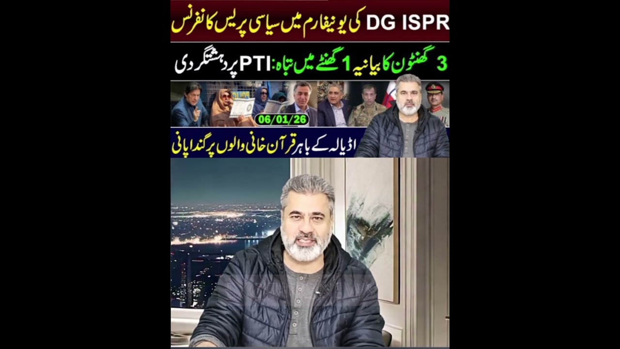 DG ISPR Political Press Conference || Imran Riaz Khan's Strong Response