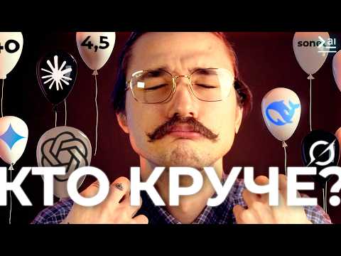 Какая НЕЙРОСЕТЬ ЛУЧШАЯ в 2025? GPT 4,5 vs Claude 3,7 vs Grok – Сравнение