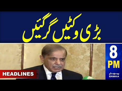Samaa News Headlines 8PM | Election 2024 | 28 Dec 2023 | SAMAA TV