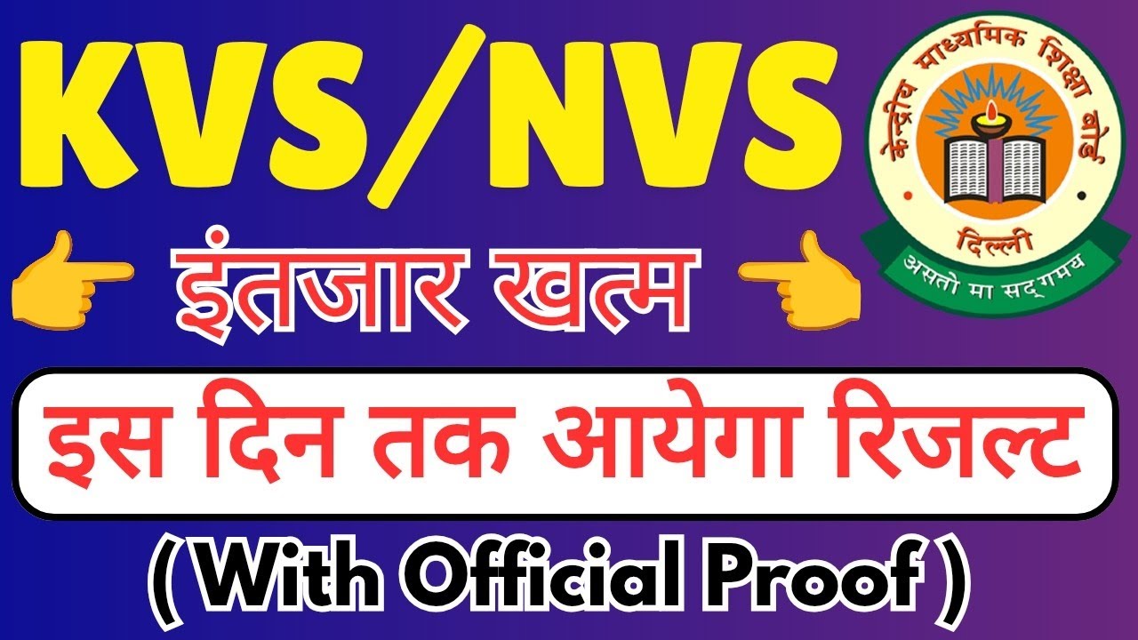 Kvs nvs result || kvs nvs result date || kvs nvs result 2025 || kvs nvs tier 1 result || 