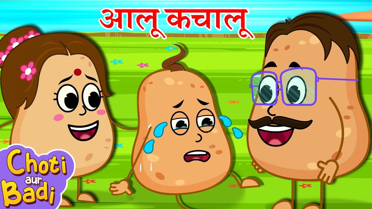 Aloo Kachaloo Beta Kahan Gaye The | Popular Hindi Kids Songs | आलू कचालू |  Choti aur Badi - YouTube