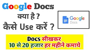 Google Docs se paise kaise kamaye 💸💸 । घर बैठे मोबाइल से पैसे कमाए 10 से 20 हर महीने  🤑 screenshot 3