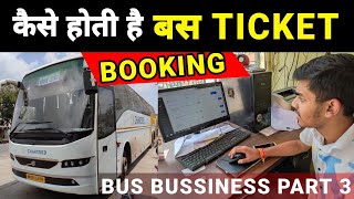 BUS BUSINESS PART 3 | ARYAN VOLVO LINES | INFORMATION screenshot 5
