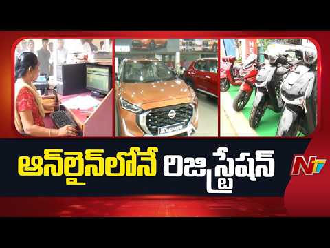 New Vehicle Registration System Kicks Off in Telangana Today | NTV Telugu - NTVTELUGU