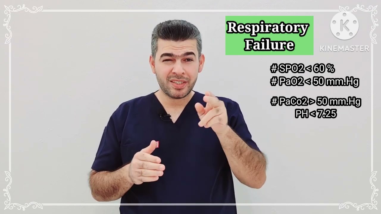 متى يحتاج المريض لجهاز التنفس الاصطناعي؟ | الجزء 5