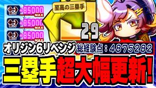 [3B J-Yellow 29] Mastering Andromeda Enhanced Origin 6 Strategy! Specialize Your Stats and Stand ...