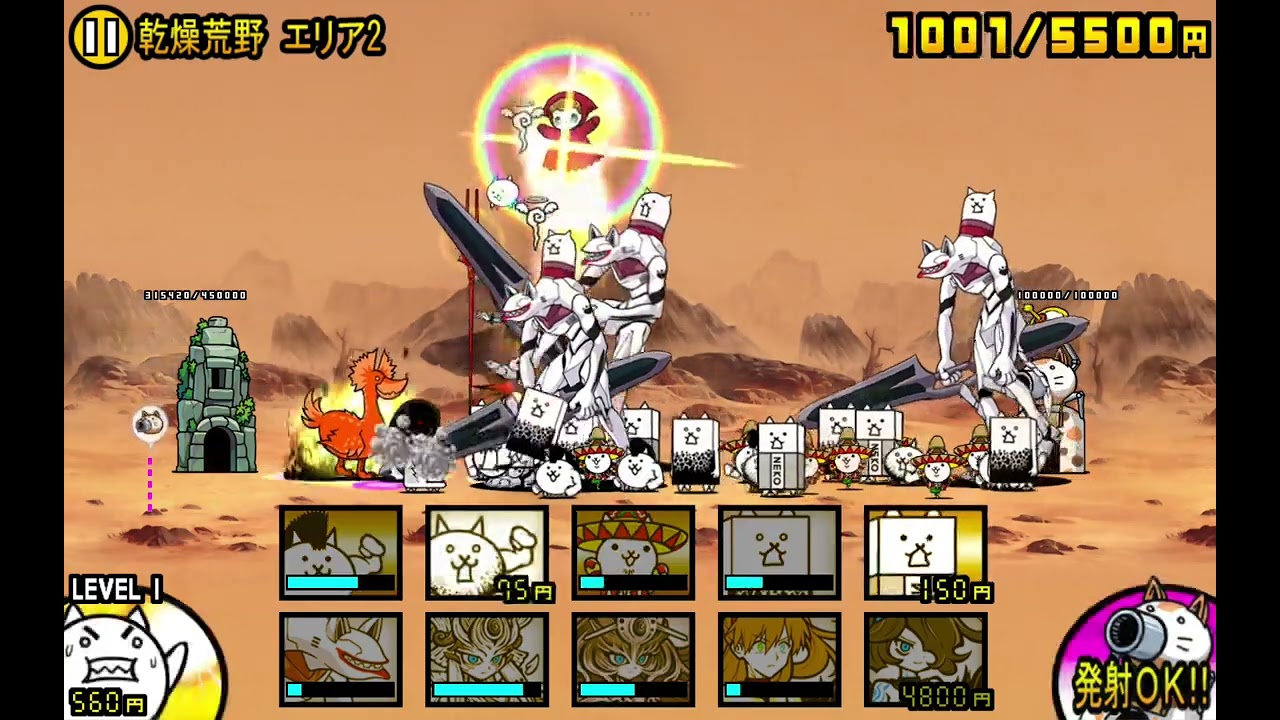 にゃんこ大戦争の狂乱のウシネコと戦ってみた