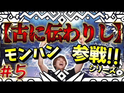 All monsters named in Kickun will be participating!! #5 [MSSP Clipping]