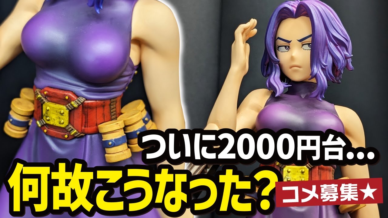 一番くじ】 ヒロアカ 僕のヒーローアカデミア ー正義のかたちー B賞