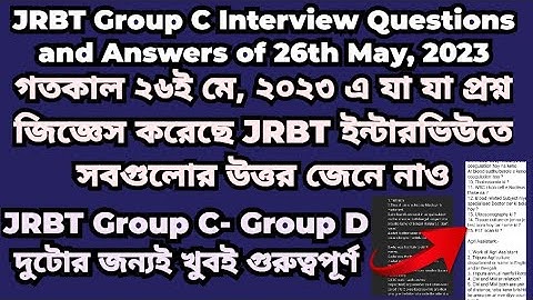 JRBT Interview Questions and Answers of 26th May, 2023 #jrbtgroupcinterview #jrbtinterview #tripura