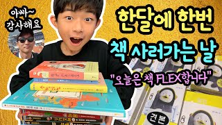 오늘은 아빠와 책 사러 가는 날! 아침 일찍부터 밤 늦게까지 일상 브이로그 by 비룡소 | 마이린 TV