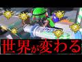 【革命】あることを意識するだけでワイパーのメインが圧倒的に上手くなった件【Splatoon3】