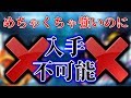 【モンスト】現在入手不可能なのに需要がありすぎるキャラ〈7選〉