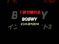 【BO&Oslash;WY】イントロベストランキング #boowy #氷室京介 #布袋寅泰 #ヒムロック