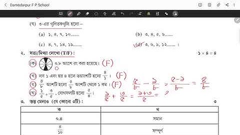 Model Activity Task, Mathematics Class 4 , Part 6(September 2021)