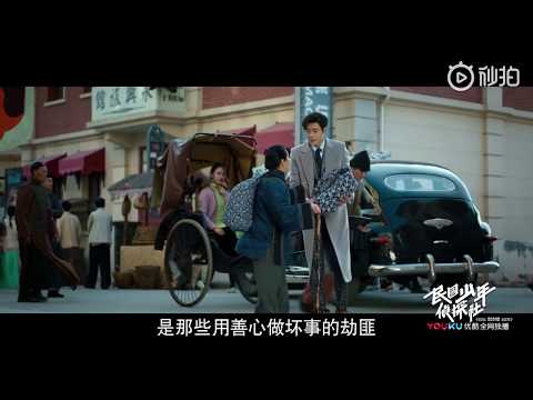 20190118_民國少年偵探社 預告 人物介紹 易柏辰飾演葉以辰(SpeXial易恩)