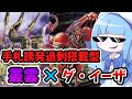 【遊戯王MASTER DUEL】手札から妨害を投げつけるタイプの叢雲ダイーザ【VOICEROID実況】