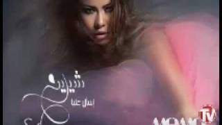 شيرين   والنبى لو جاني        النسخة الاصلية - اسمعها