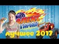 АЛЕКС ГАРАЖ: Лучшие видео 2017 года! Сборник.