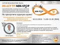 ИБ АСУ ТП NON-STOP #7 Система анализа и мониторинга состояния информационной безопасности АСУ ТП