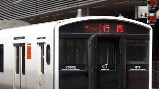 【誤幕】813系直方車+817系3000番台 快速 篠栗行き 博多駅発車