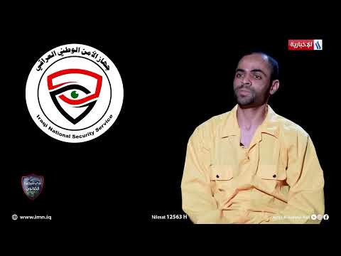 مجاميع الموت التي خطفت أرواح شهداء قاعدة سبايكر في قبضة جهاز الامن الوطني برنامج في قبضة القانون