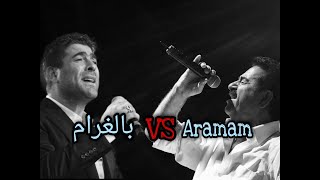 دويتو وائل كفوري ابراهيم تاتلس بالغرام aramam