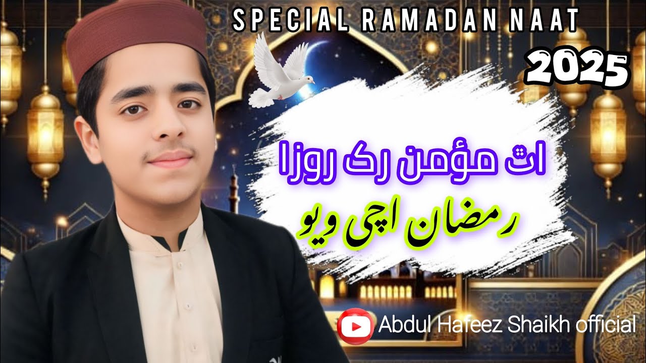 Ramadan Rox Ramzan Achi Wayo||Ramadan Naat 2025||رمضان اچی ویو||Abdul Hafeez Shaikh ...