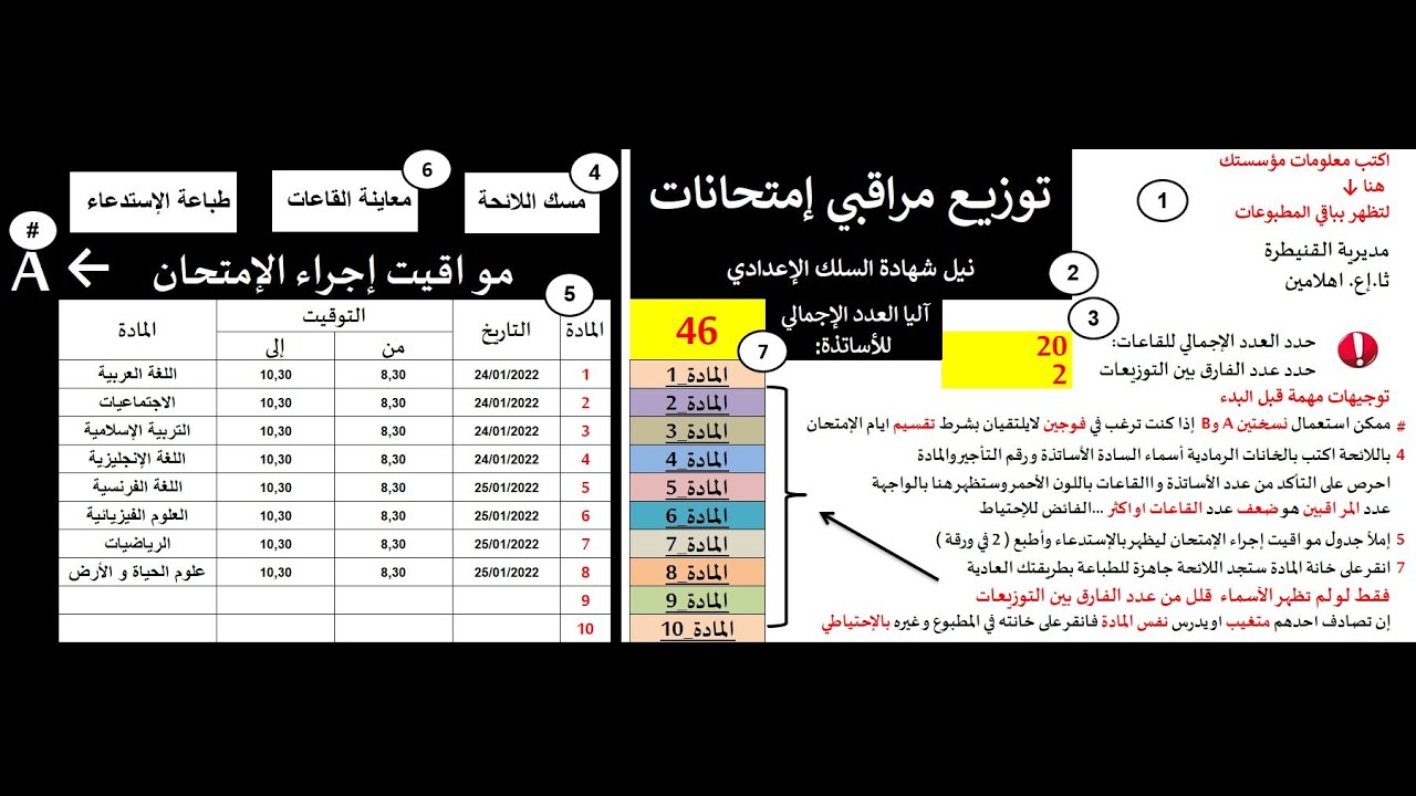 أهلمين   شرح تطبيقي المراقبين والبادج
