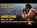 Call of Duty Warzone [Стрим #26] - Добрый сказ как призрак выживал в баттл-рояль ;)