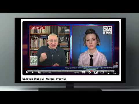 Фейгин против Солонина. Как "Лысый" отбрил "Небритого". Кто же агент? Сценарий я озвучил заранее.