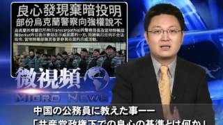 ウクライナで政権崩壊 中国のネット民が興奮
