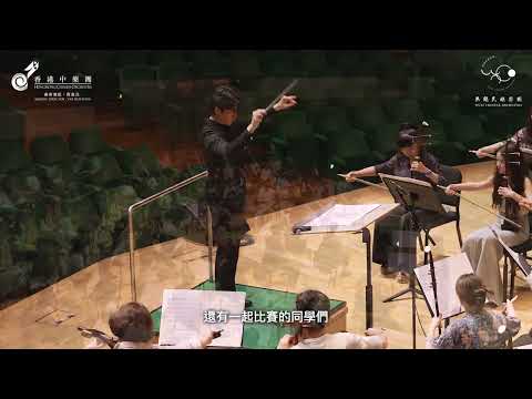 林天皓｜第五屆國際中樂指揮大賽準決賽參賽者