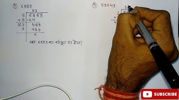 RBSE | VEDIC MATHEMATICS | CLASS 10 MATHS | EX 1.3 | Q NO. 1 TO 8 | BHAG VIDHI SE VARGMOOL |