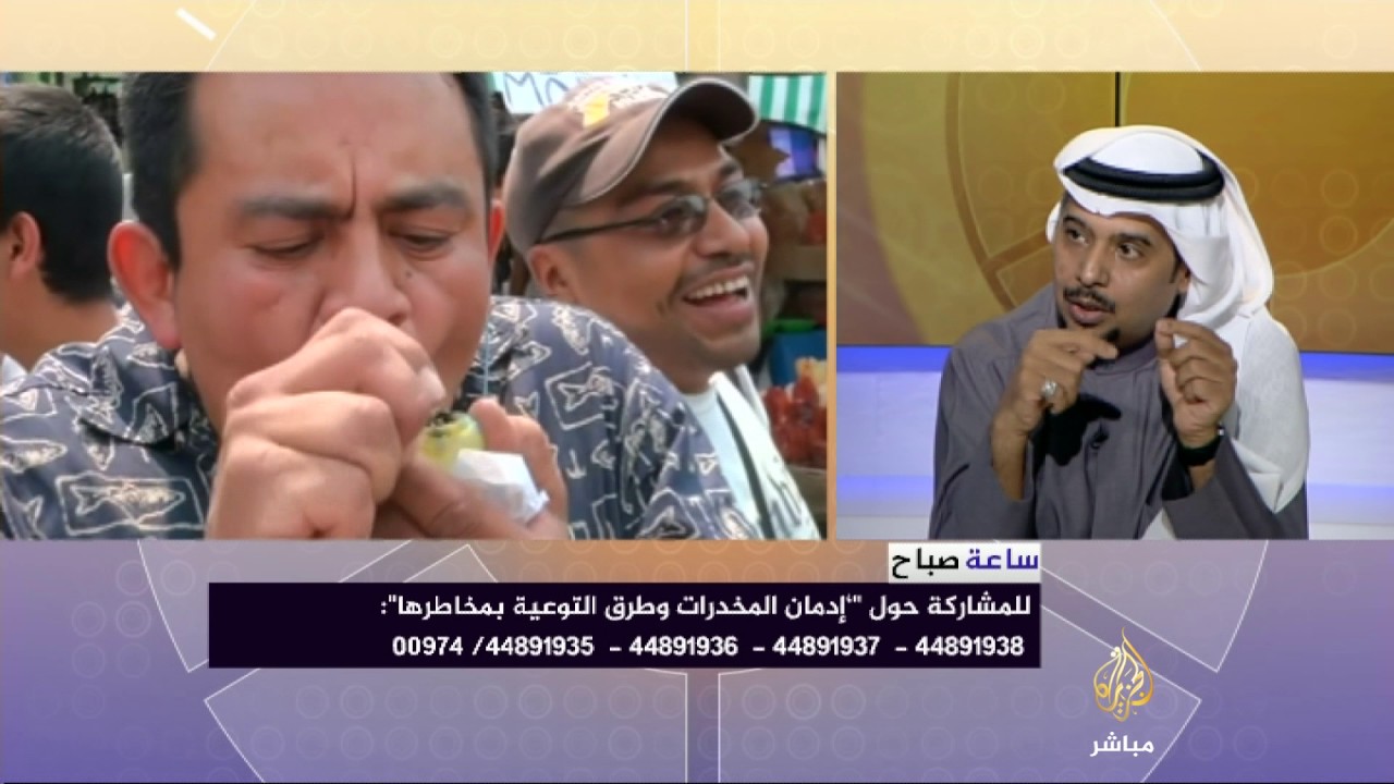 ساعة صباح | "إدمان المخدرات".. العبودية الجديدة